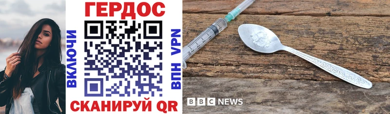 Героин Heroin  Голицыно 
