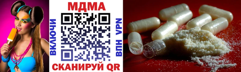 МДМА кристаллы  Голицыно 