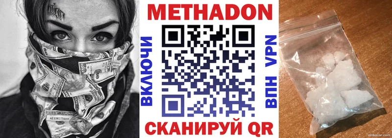 Метадон мёд Голицыно