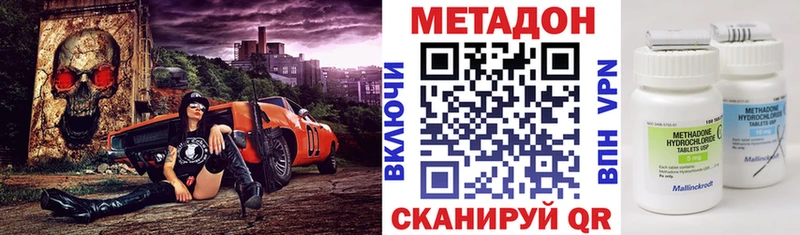 Метадон methadone  Голицыно 